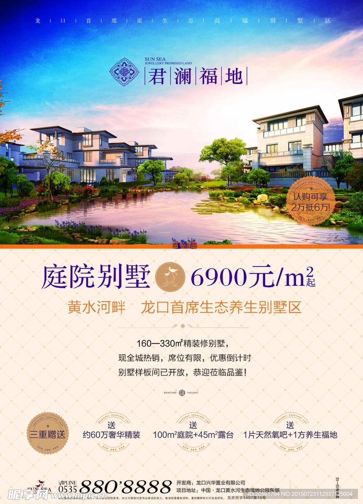 地产报纸