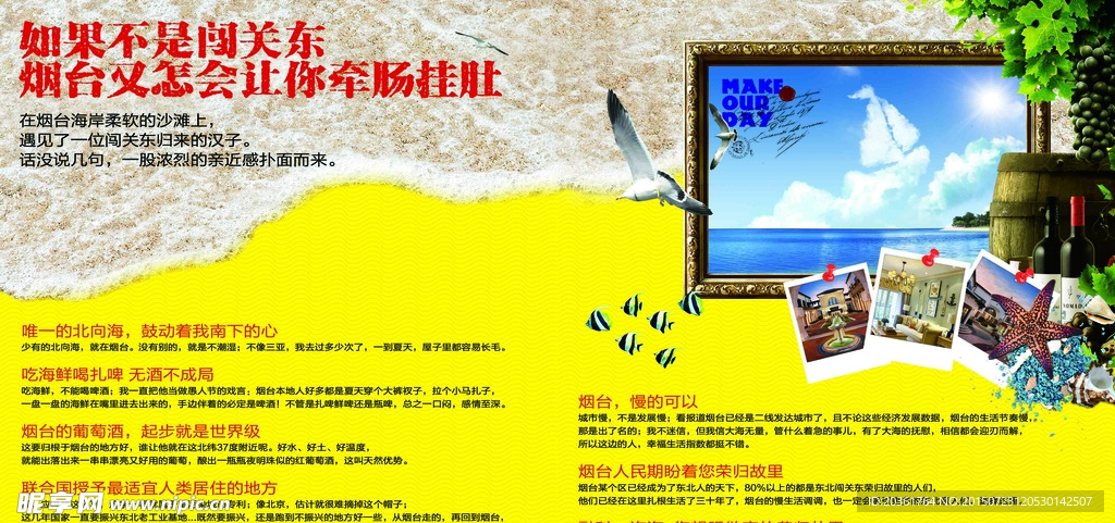 海边活动背景
