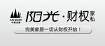 阳光财权家私