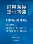 感恩有你 暖心回馈