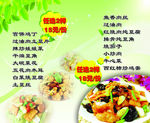 菜品宣传