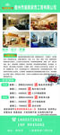 装饰公司展架