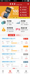 微信 APP模板