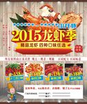 龙虾介绍