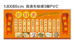 福涛小吃价目表