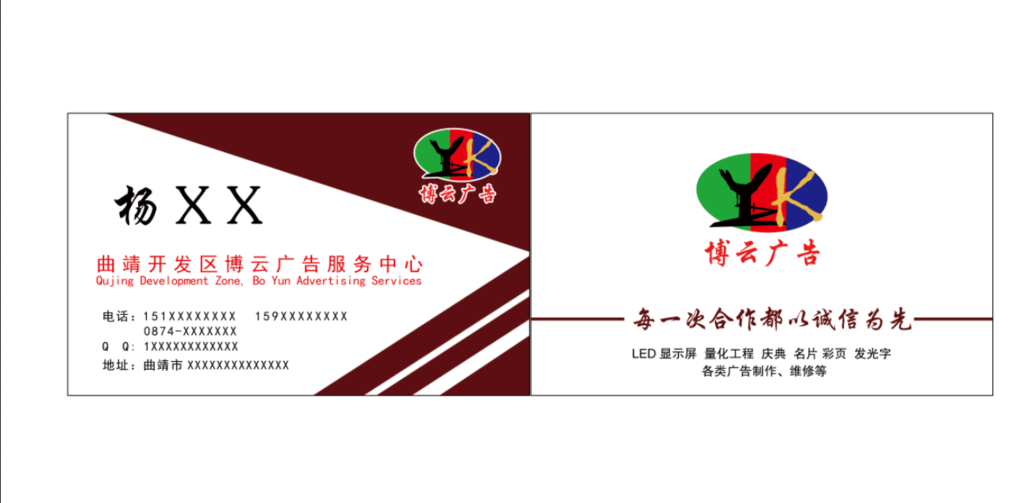 广告公司名片