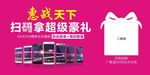 惠战天下