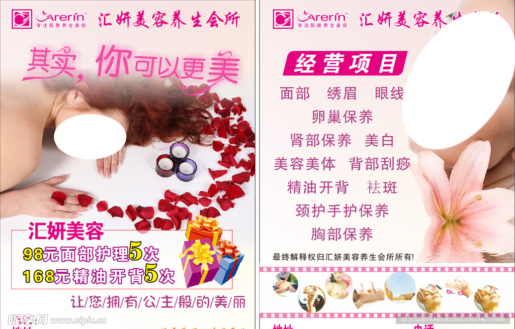 汇研养生会所