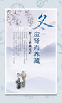 美容养生海报
