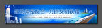 现代科技banner