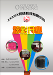 宣传单页
