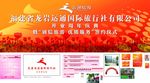 运通周年庆典VI导入