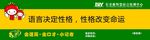 长青藤智慧语言培训中心户外