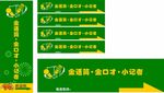 指示贴
