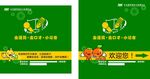 新校区户外招贴