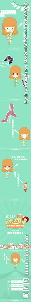 微信活动