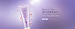 护肤品banner