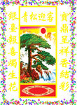 中堂画