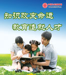 为民教育挂图