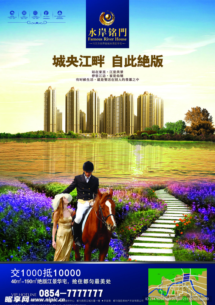 房地产海报