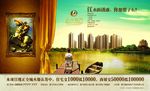 房地产广告