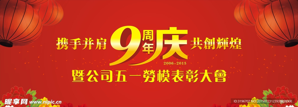 红色背景