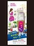 一款漂亮的冷冻咖啡展架海报