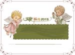 畅想2015