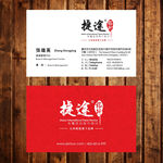 公司名片创意名片设计模版