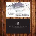 公司名片创意名片设计模版