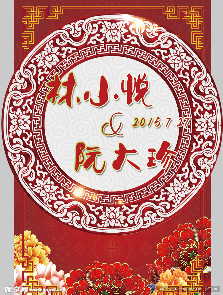 婚庆迎宾