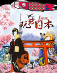 日本旅游单页
