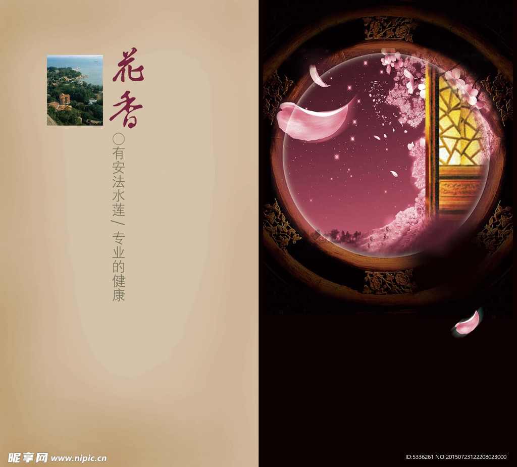 中国风画册内页