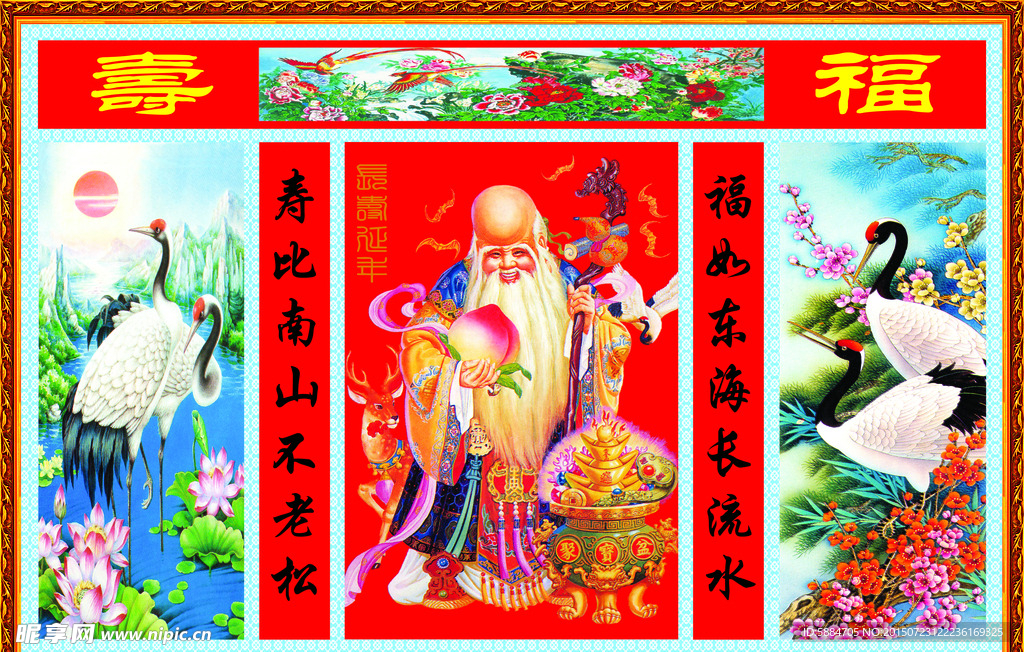 寿星中堂画图片