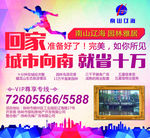 房地产户外广告