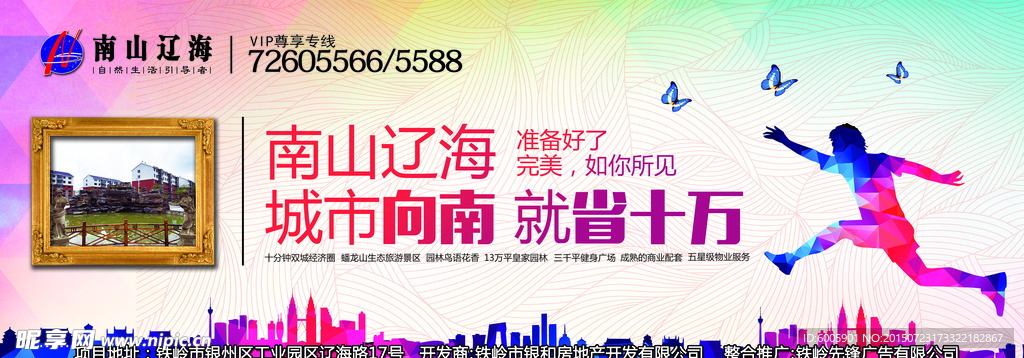 房地产