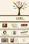 简约PPT