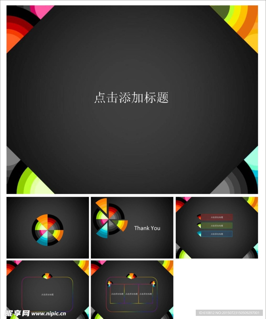 抽象PPT