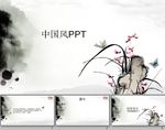 中国风PPT