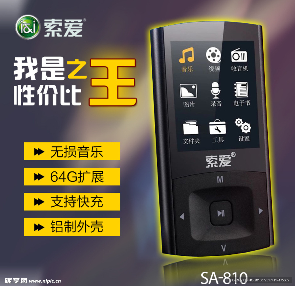 mp3直通车
