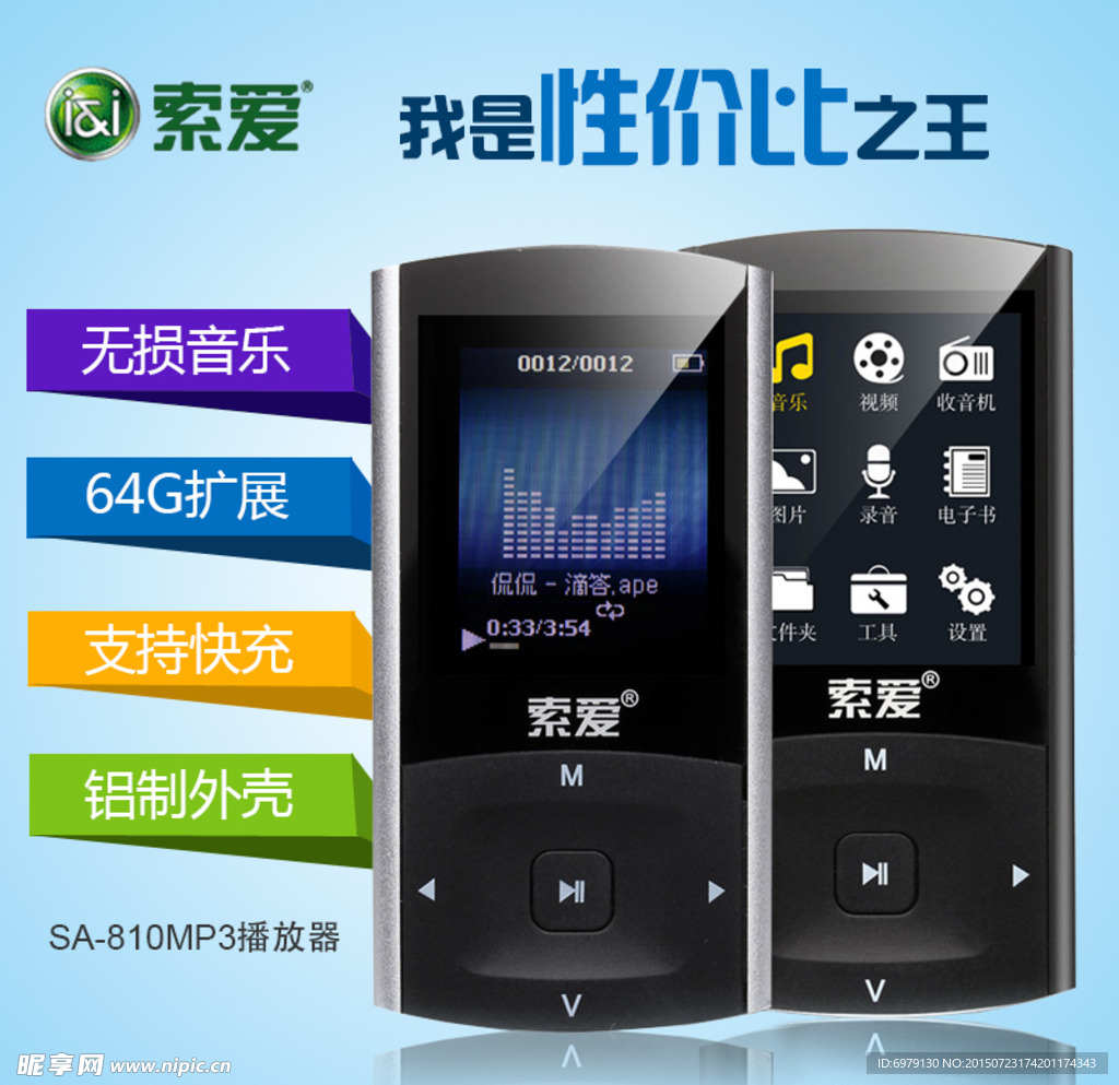 mp3直通车