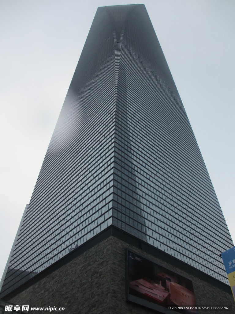 环球金融中心   上海大楼