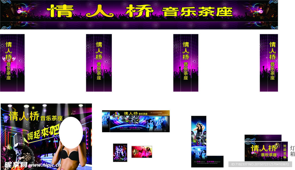 KTV广告