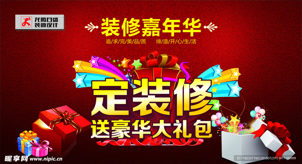 送豪华大礼包
