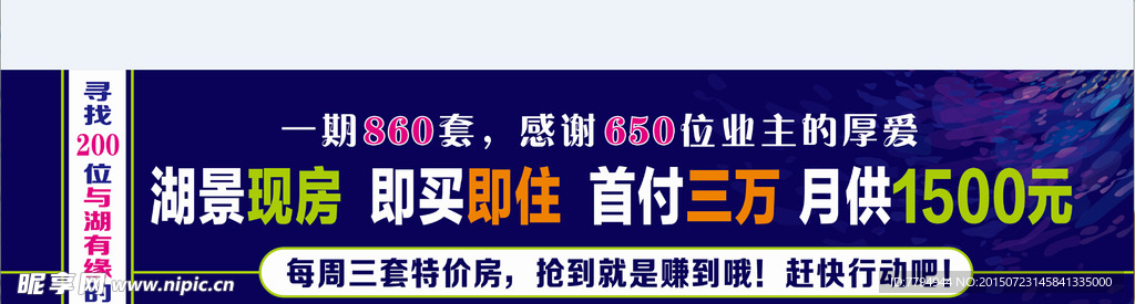 地产户外