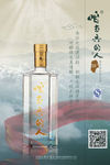 咱当兵的人酒38度