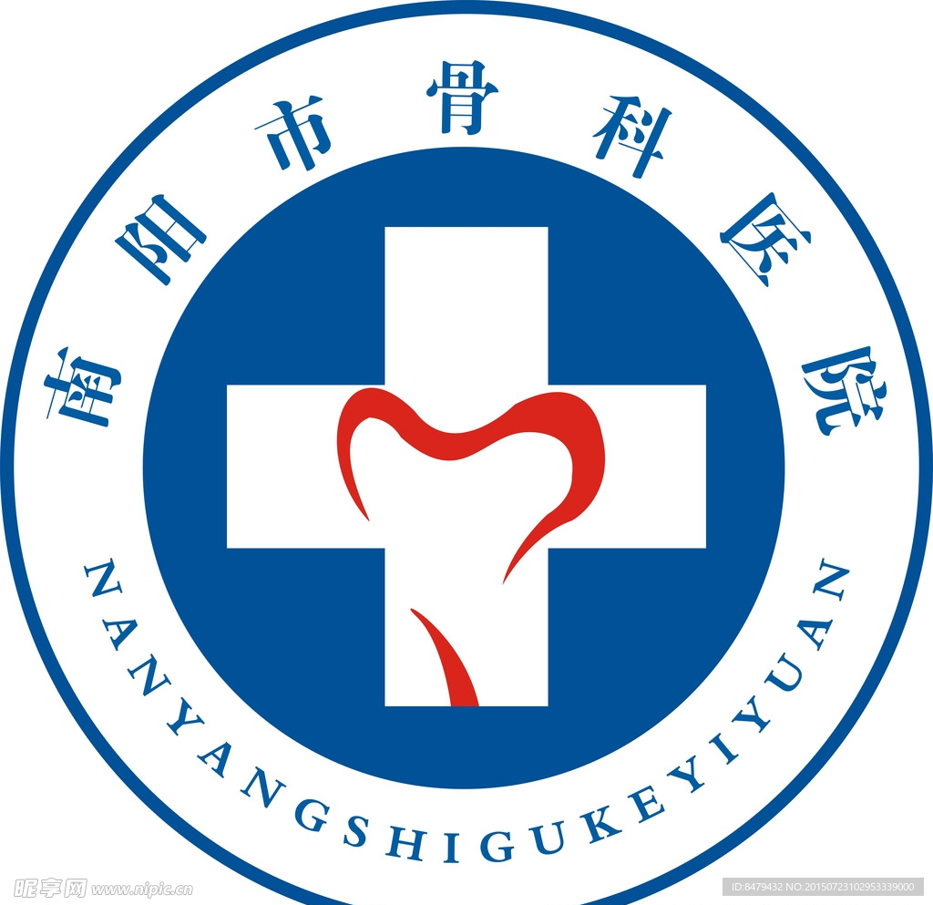 南阳骨科医院标志