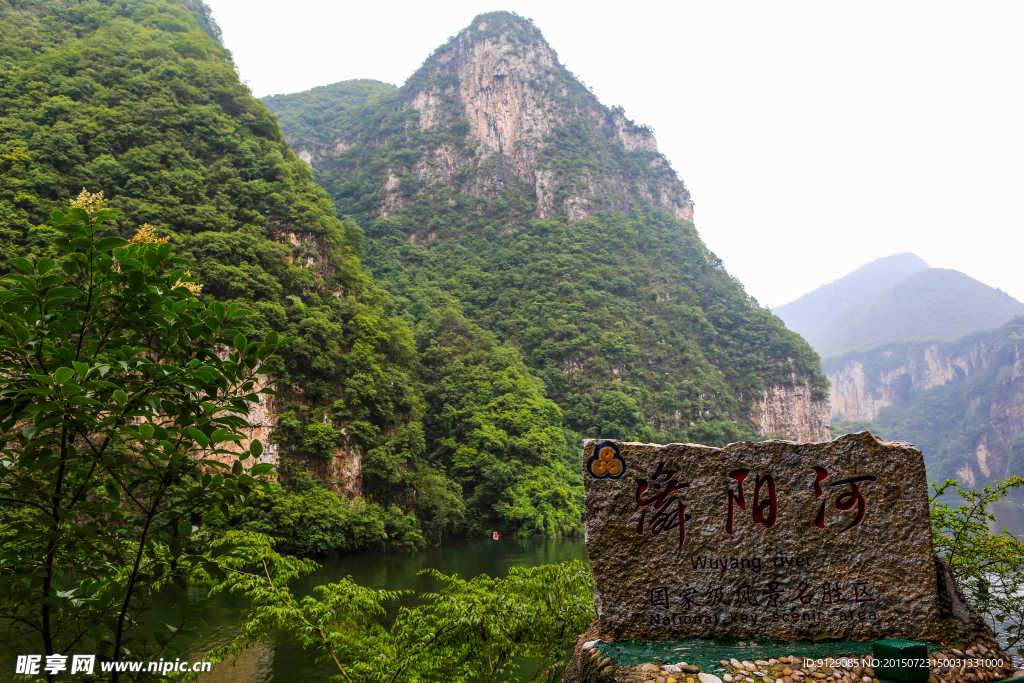 舞阳河