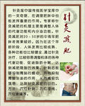 中医针灸减肥