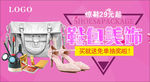 鞋包饰品
